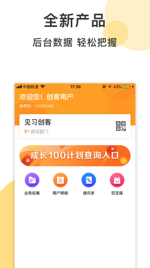 創客薈0