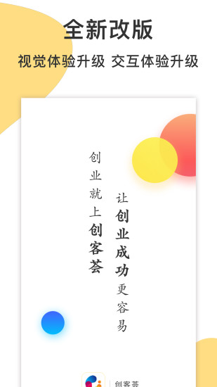 創客薈1