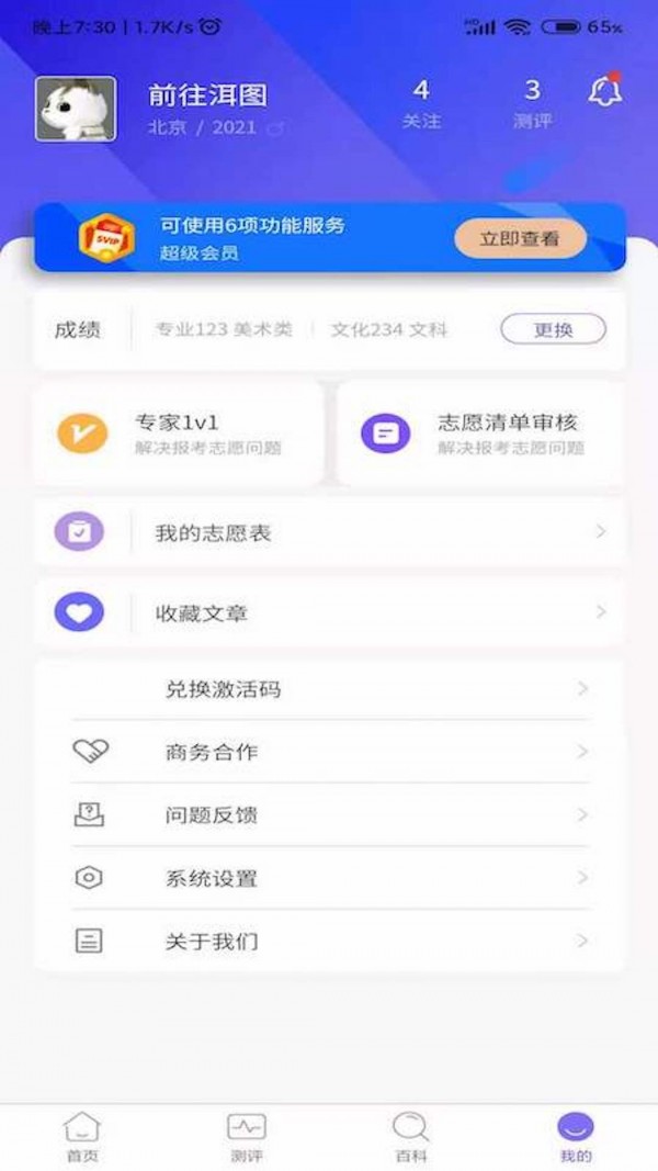 藝愿無憂1
