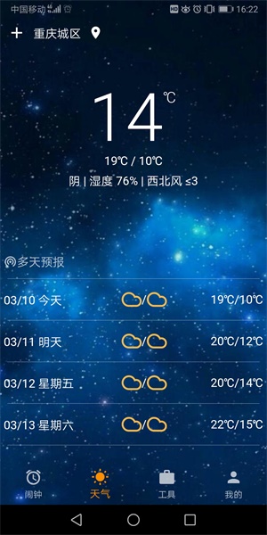 時光鬧鐘0