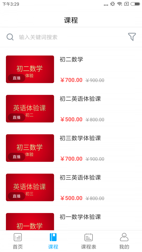 求師一對一1