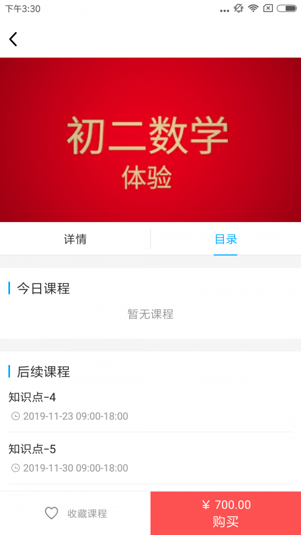 求師一對一2
