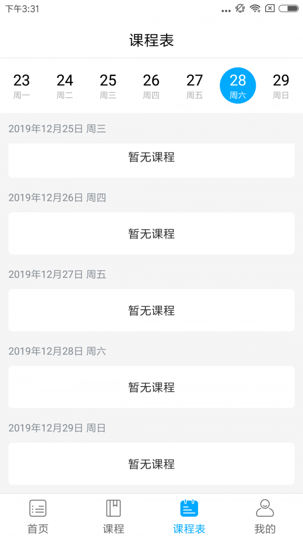 求師一對一3