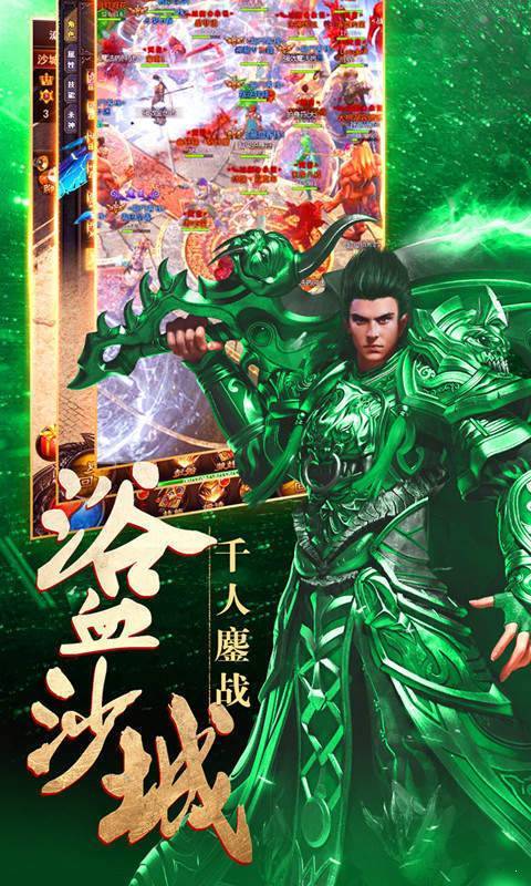 征戰龍庭賺錢版1