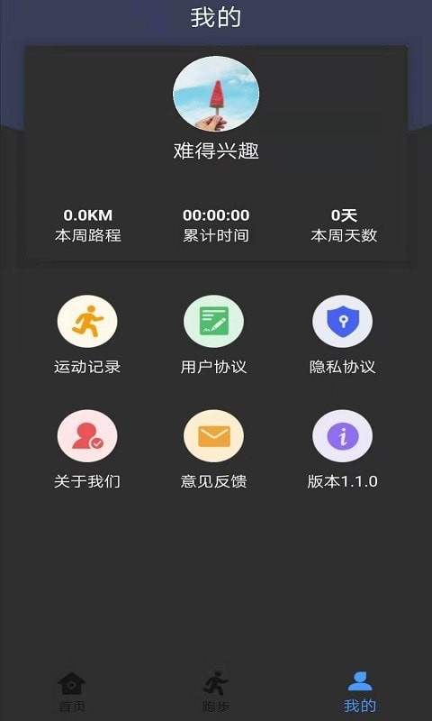 酷樂運動2