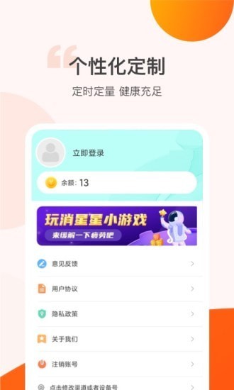 快看步數1