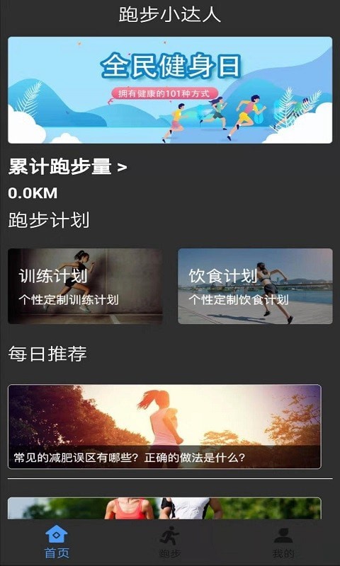 酷樂運動0