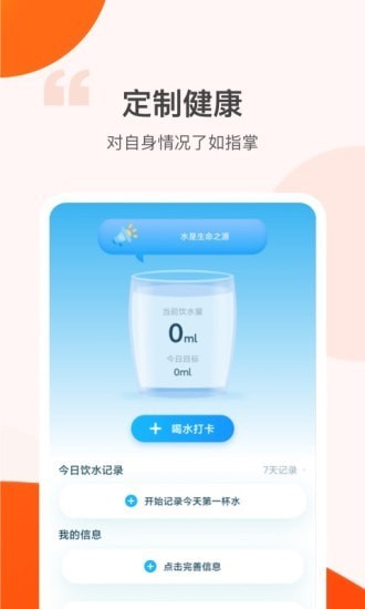 快看步數0