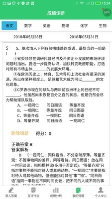 小鑫作業手機版1