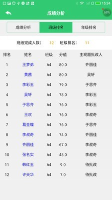 小鑫作業手機版2