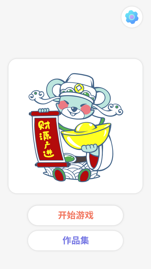 趣畫畫軟件2