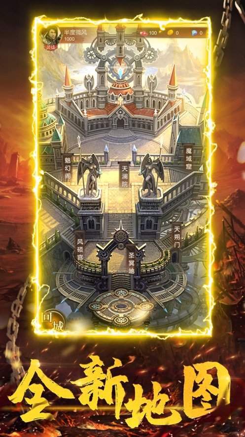 傳奇世界元神合擊版1
