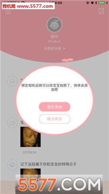 萌伢相機軟件1