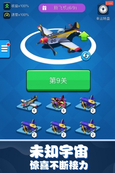 不要打飛機(jī)0