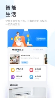 天貓精靈軟件0