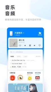 天貓精靈軟件1