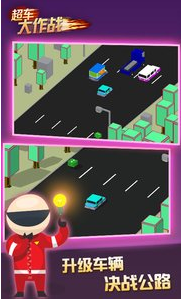 超車大作戰最新版0