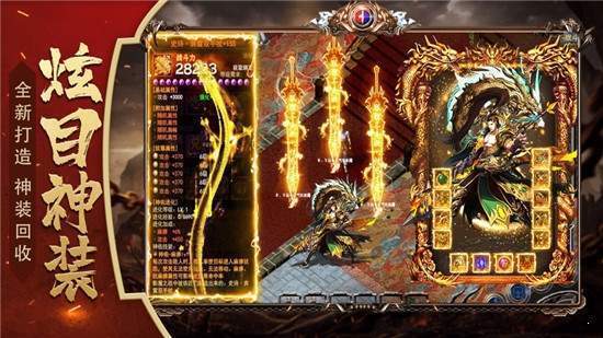 皇圖高爆單職業(yè)龍皇傳說3
