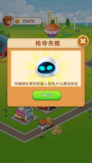 富豪小鎮領紅包0