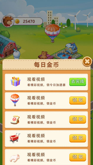 富豪小鎮領紅包1
