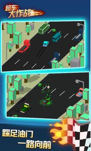 超車大作戰最新版2