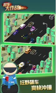 超車大作戰最新版3