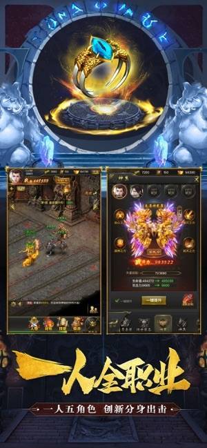 魔龍傳說180火龍打金2