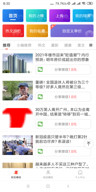 白頭翁0