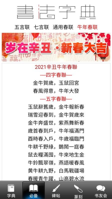 書法字典0