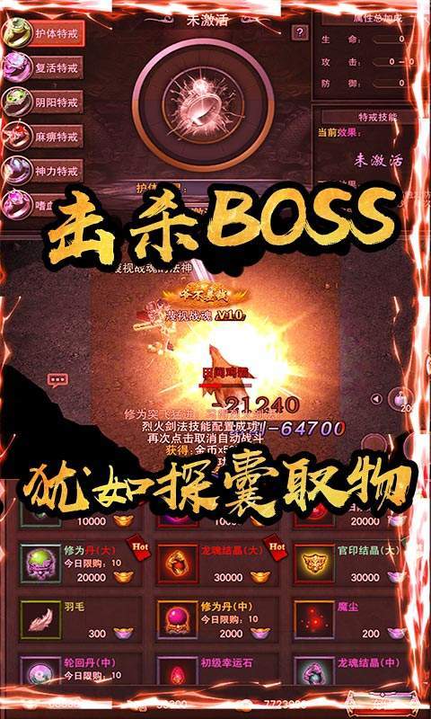 一刀九天神途0