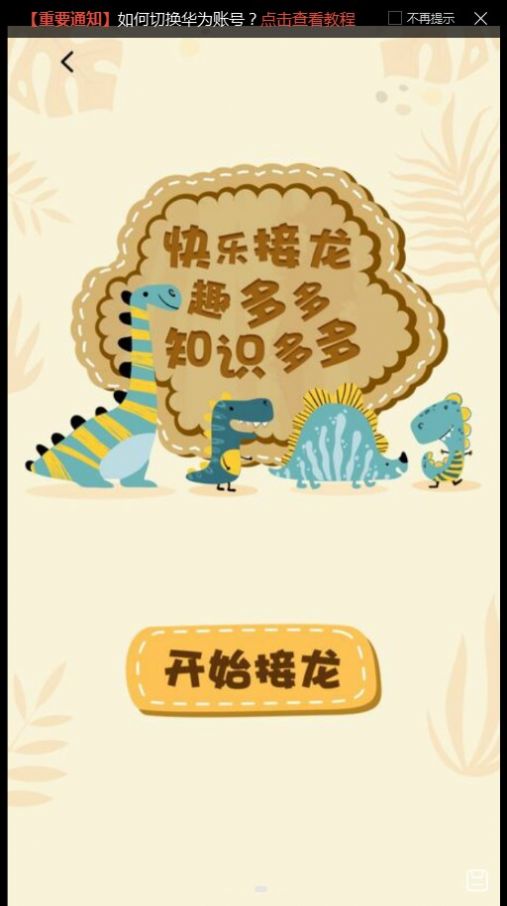 猜詞大全2
