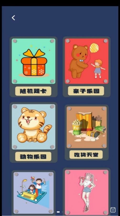 猜詞大全1