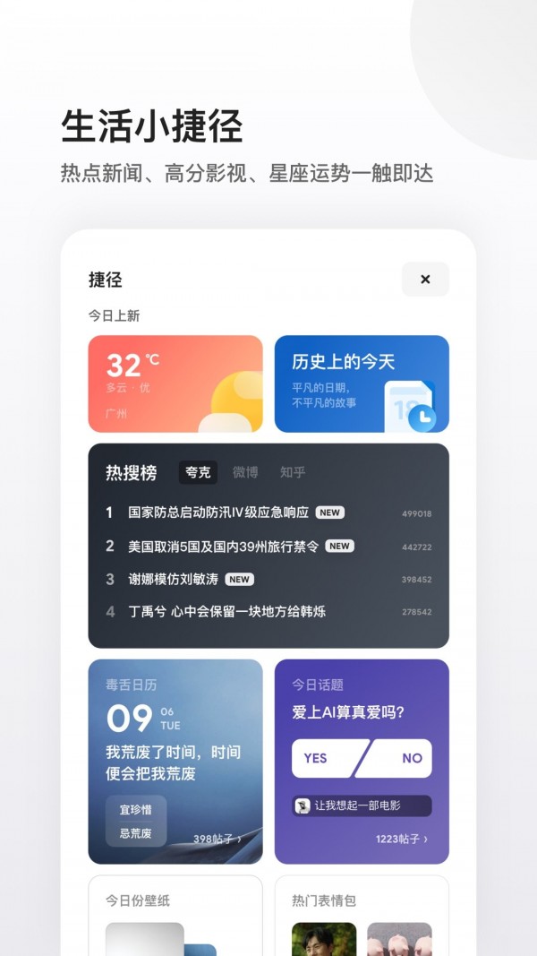 夸克瀏覽器0