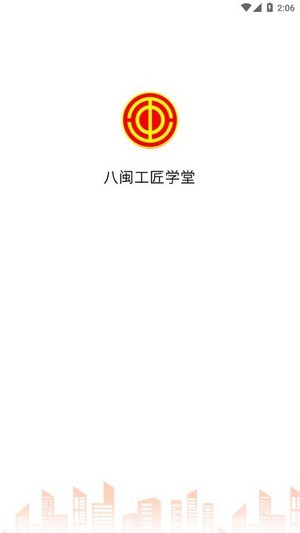 八閩工匠學(xué)堂0