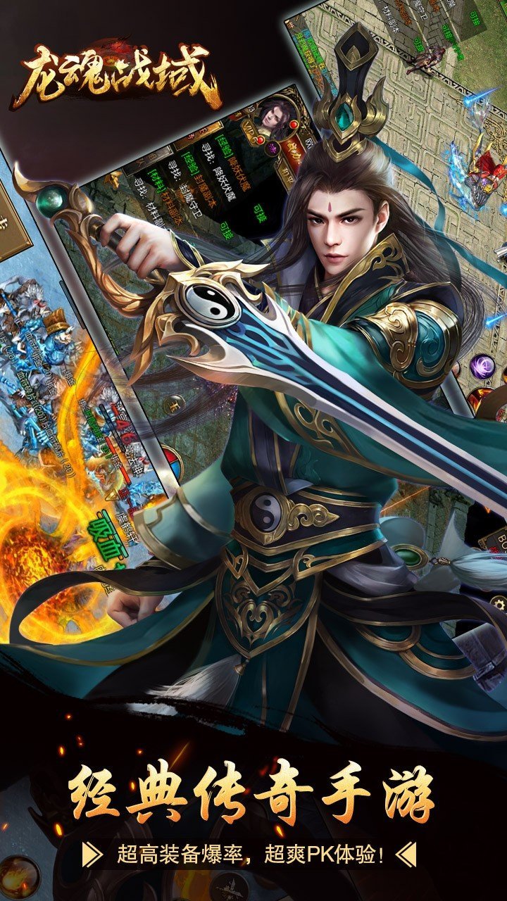 龍魂戰域滿v版2