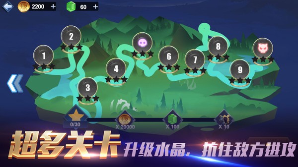 部落弓箭對決戰場1