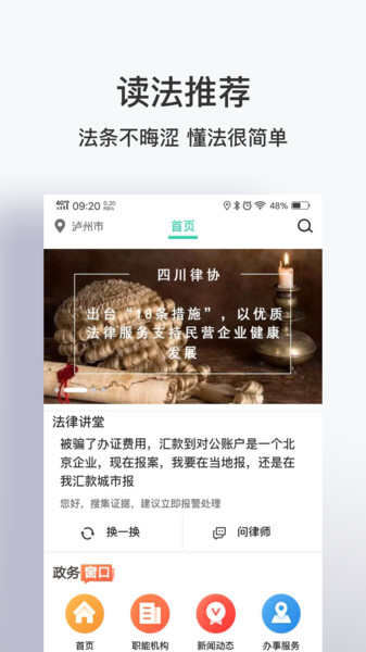 芯匯法務云1