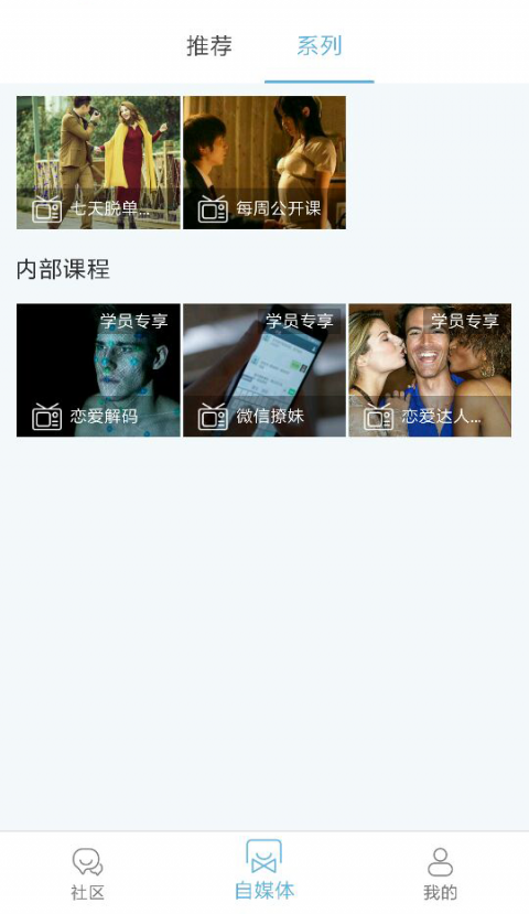 戀愛藝術庫2