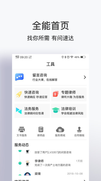 芯匯法務云0