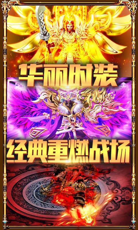 烈焰屠龍0