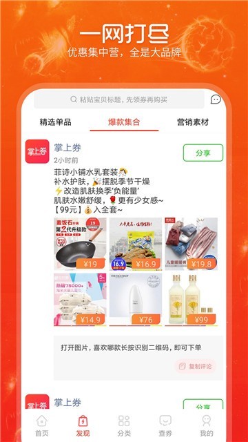 優(yōu)惠券福利購1