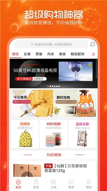 優(yōu)惠券福利購2