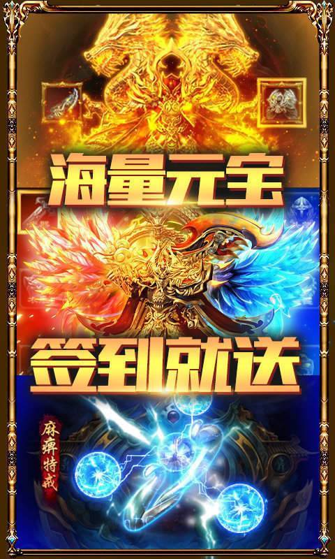 烈焰屠龍2