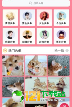頭像定制0