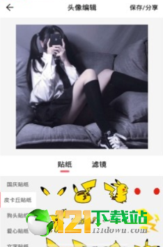 頭像定制2