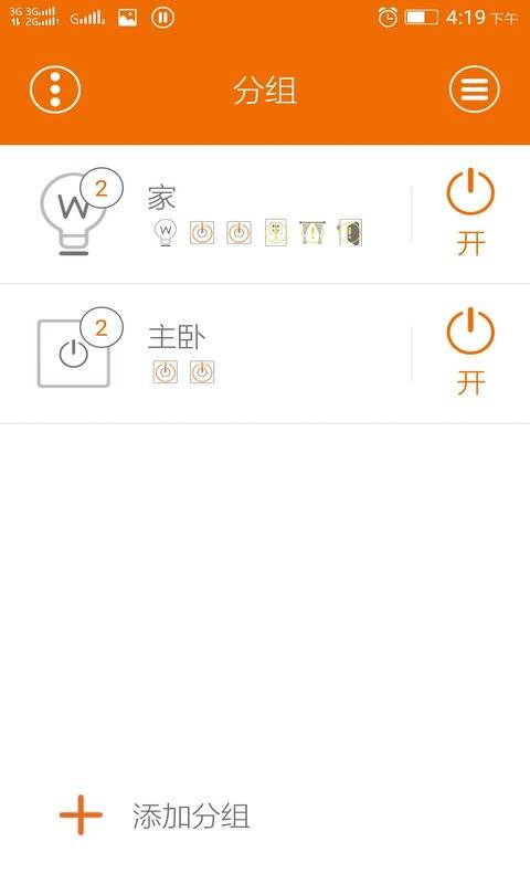 家家暢聯(lián)智能鎖1