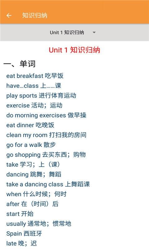 五年級下冊英語幫1