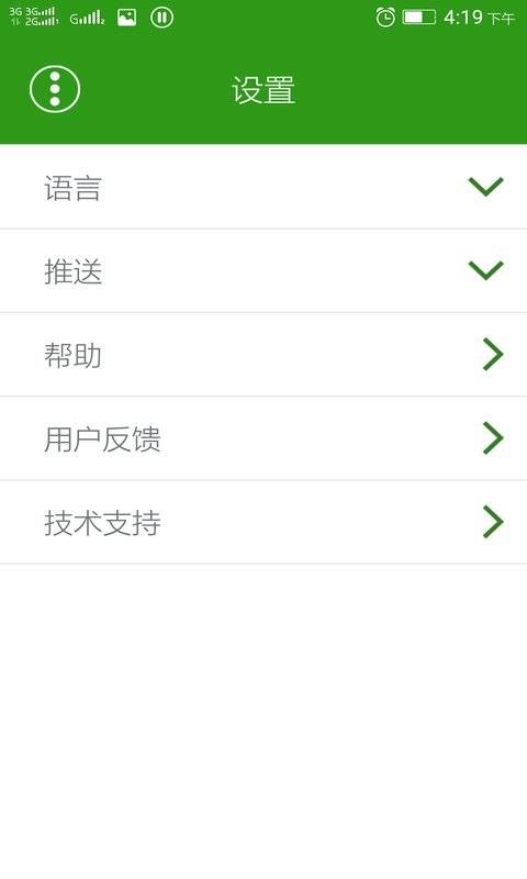 家家暢聯(lián)智能鎖2