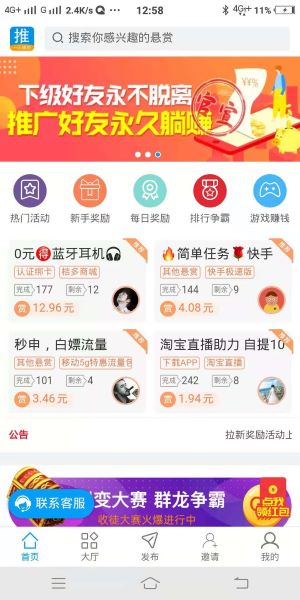 推客幫0