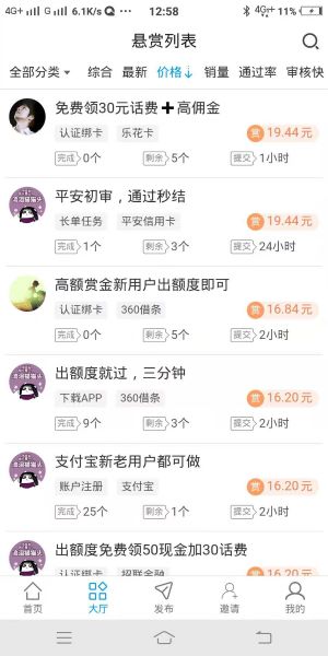 推客幫1